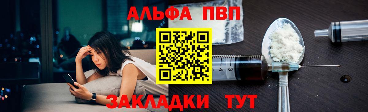A PVP Crystall  Альфа ПВП мука  Alpha PVP Crystall  Норильск  Вход с VPN 