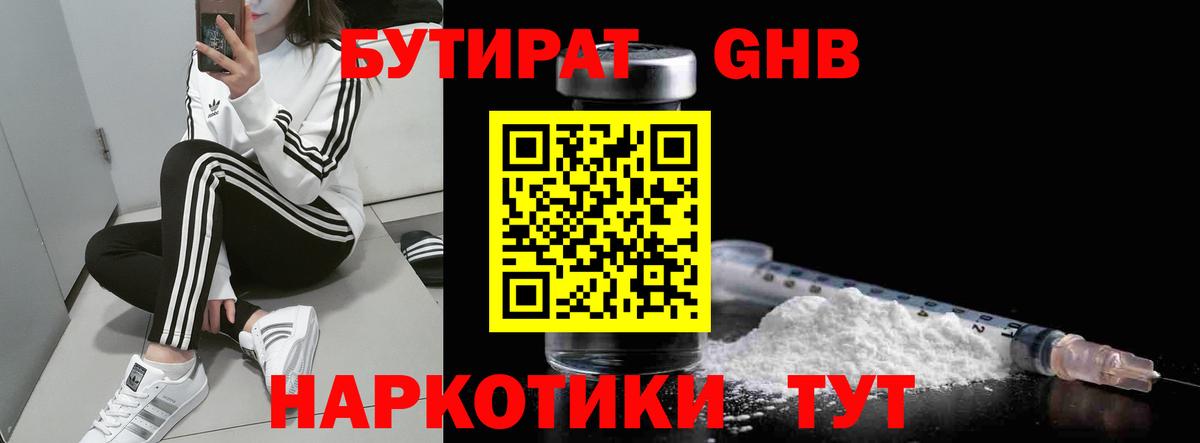 Бутират  Бутират оксана  Вход с VPN  Норильск 