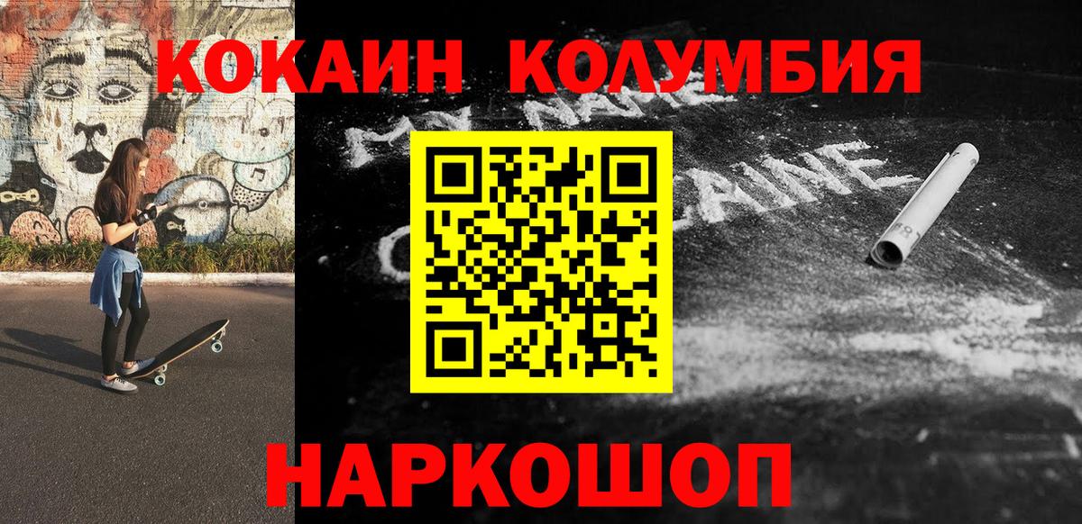 КОКАИН  Вход с VPN  Cocaine Fish Scale  Норильск  Кокаин Перу 