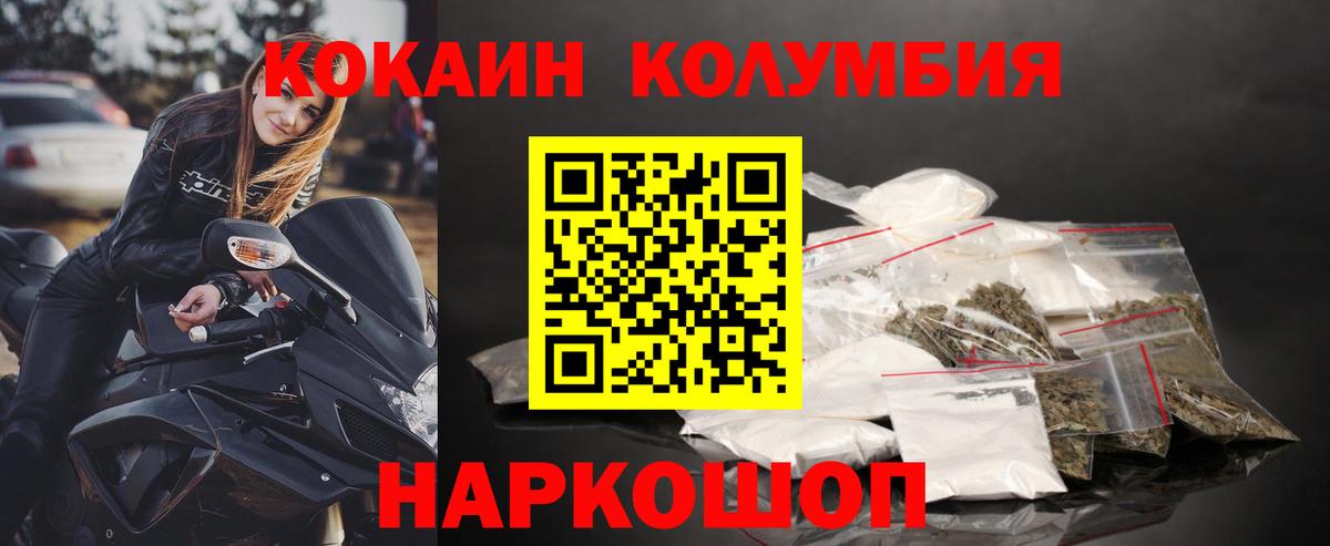 COCAIN Колумбийский Норильск
