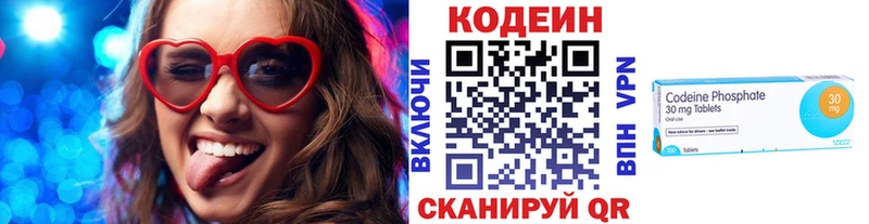 Кодеин напиток Lean (лин)  блэк спрут ТОР  Норильск 