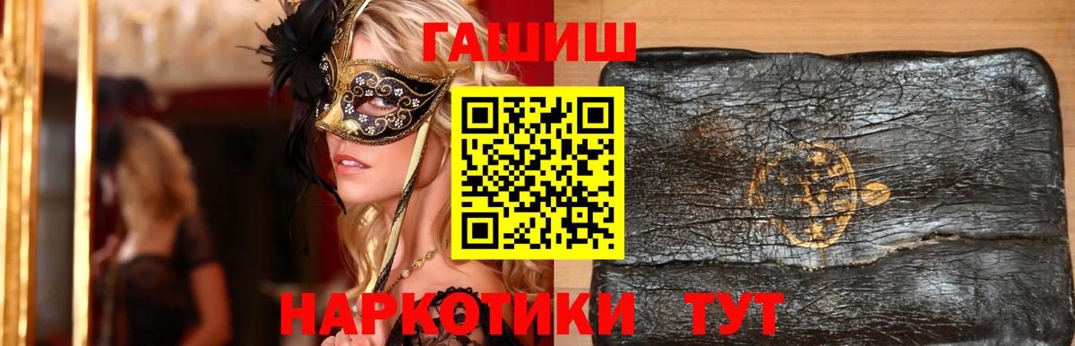Гашиш 40% ТГК Норильск