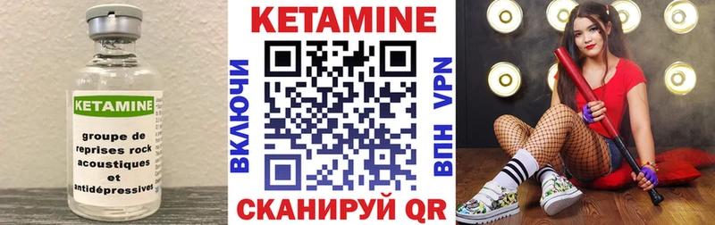Кетамин VHQ  цена   Норильск 
