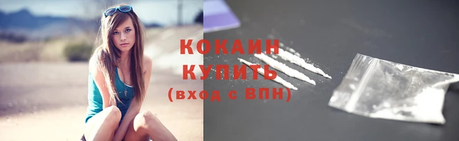 кокаин премиум Абаза