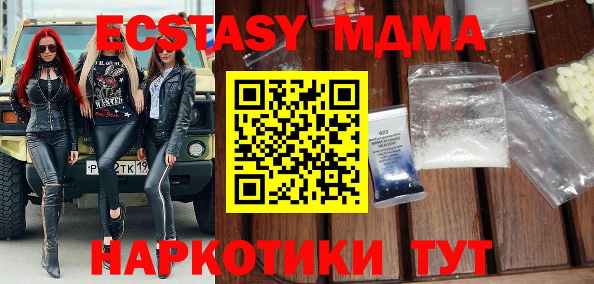 МДМА  МДМА VHQ  Норильск  Вход с VPN  MDMA кристаллы 