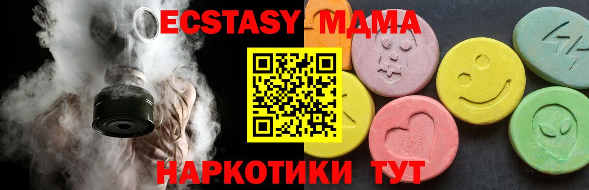 МДМА кристаллы Норильск