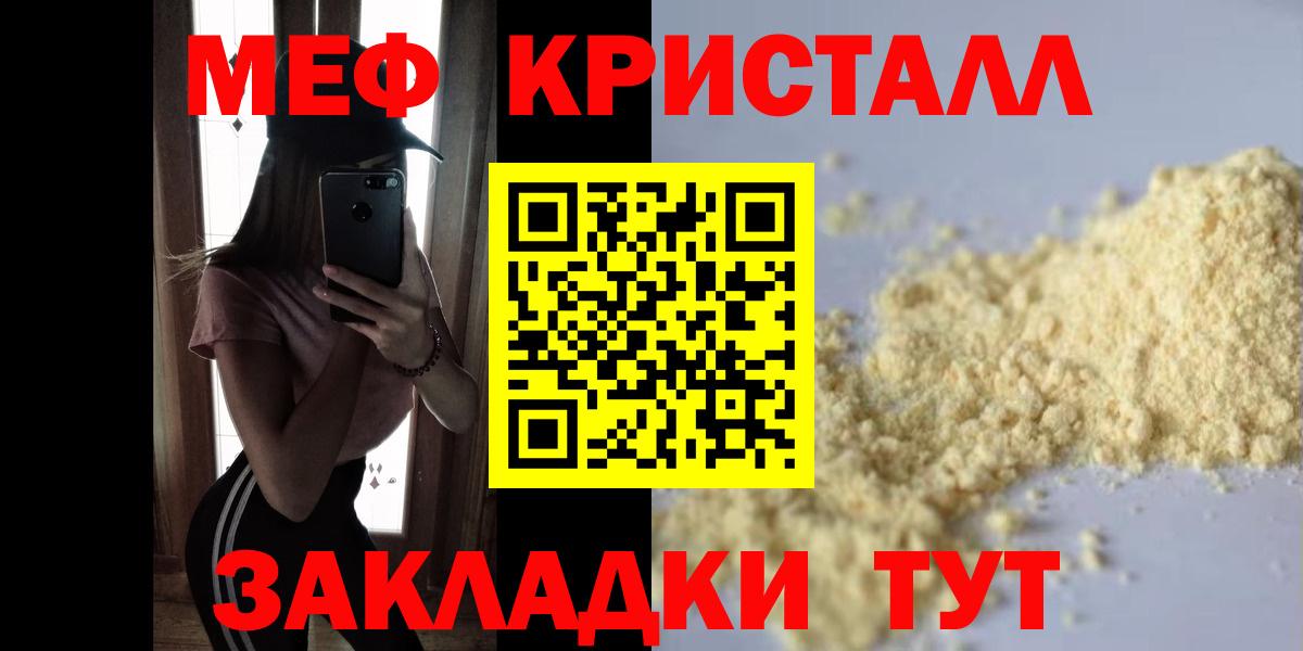 МЯУ-МЯУ  Меф 4 MMC  сколько стоит  Норильск  Вход с VPN 