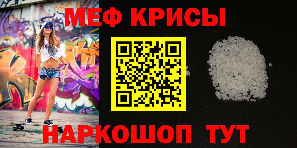 МЕФ мука Норильск