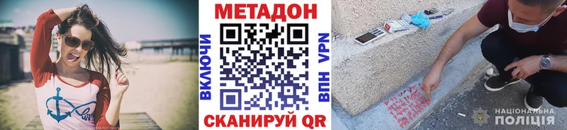 МЕТАДОН белоснежный  блэк спрут вход  Норильск 