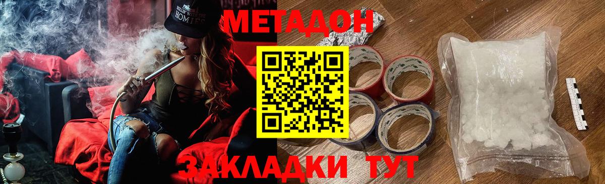 MEGA ONION  Вход с VPN  Норильск  МЕТАДОН VHQ 