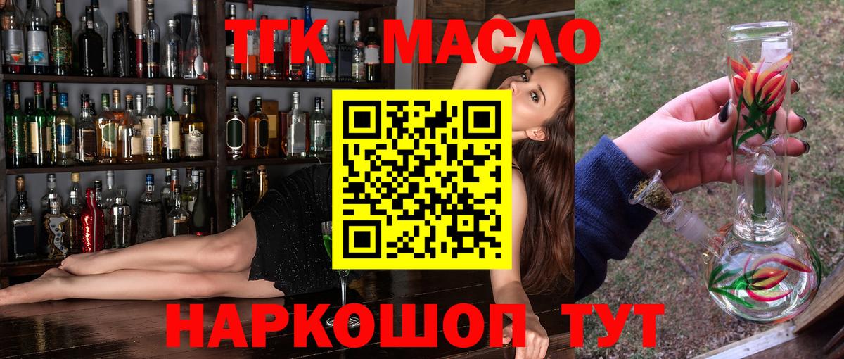 Норильск  Дистиллят ТГК вейп  Вход с VPN 